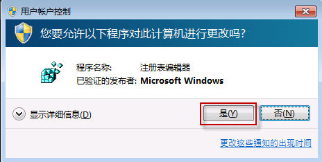 使用注册表来恢复误删的Win 7便签提示