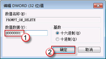 使用注册表来恢复误删的Win 7便签提示