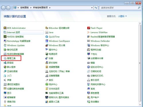 win7配置自己的IIS服务器亲自做的图文很详细