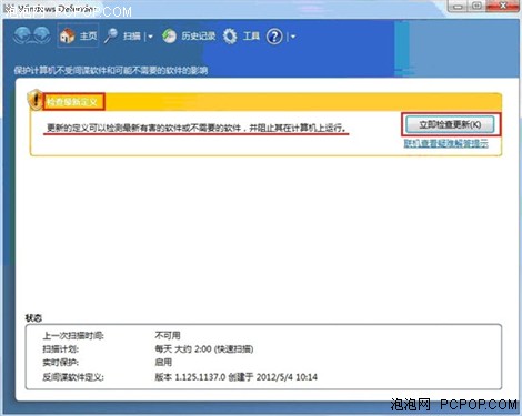 Win7PC使用之Windows7系统维护自己来 全福编程网