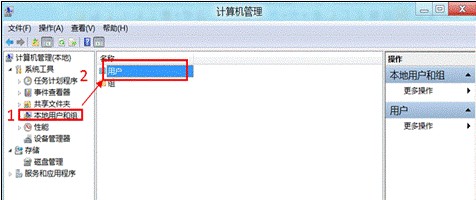 Win8如何删除账户