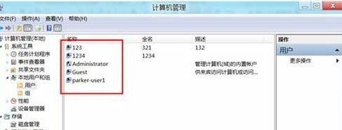 Win8如何删除账户