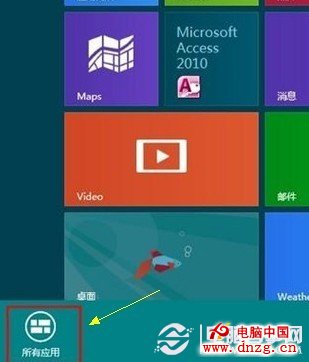 打开Win8自带计算器2种方法 全福编程网