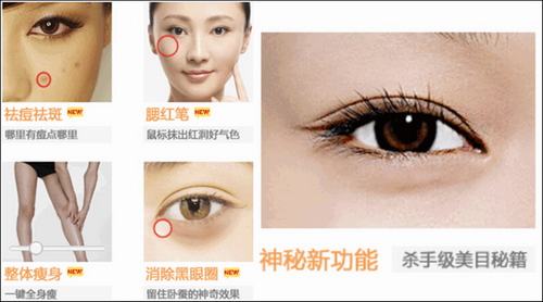 美图秀秀V3.5.0化身美容神器 全福编程网教程