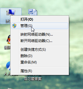 Win7系统下硬盘安装Win8系统方法图文教程 全福编程网