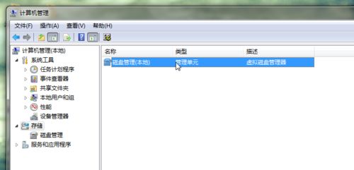 如何在win7系统下安装win8系统教程