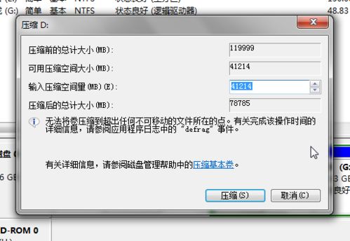 如何在win7系统下安装win8系统教程