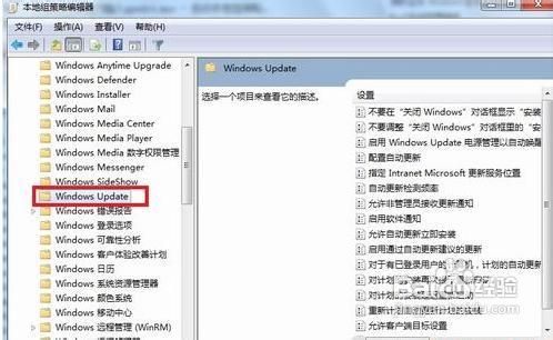 win7系统如何关闭自动更新重启提示