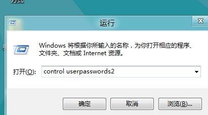 Win8怎么取消开机登陆密码 全福编程网