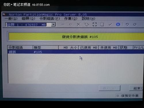 新笔记本如何去掉WIN7的100M隐藏分区