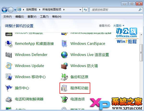 Win7系统telnet服务的开启方法 全福编程网