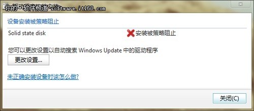 使用组策略让Win7阻止陌生U盘启动 全福编程网