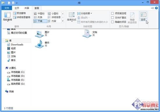 Win8系统巧掌握用户文件夹和库 全福编程网