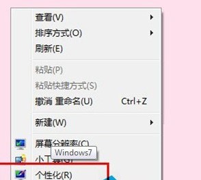 让win7保持素颜，让你不用再等你的电脑化妆 全福编程网