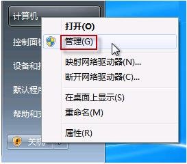 win7笔记本摄像头打开方法 全福编程网