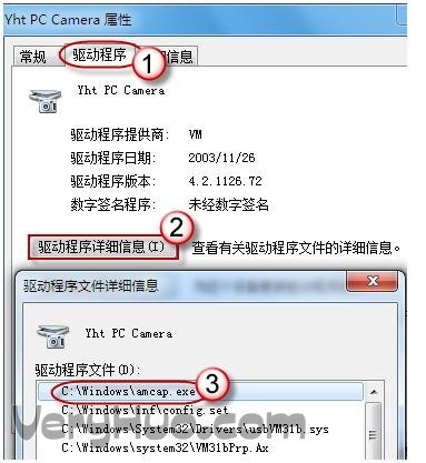 笔记本如何开摄像头？XP、Win7笔记本摄像头打开方法_新客网