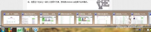 windows7系统笔记本任务栏(当标签过多时)如何不合并同类标签 全福编程网