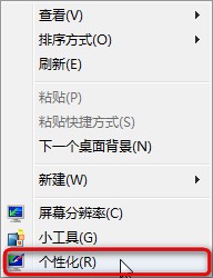 win8切换主题桌面图标、鼠标指针也变了怎么办？全福编程网