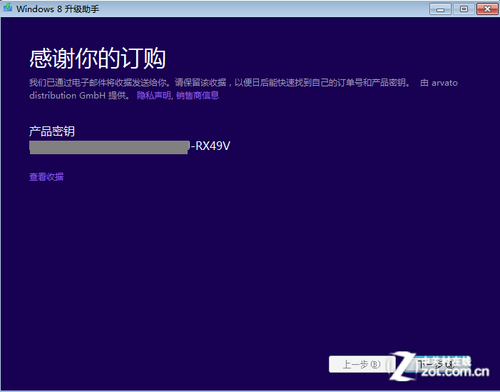 win8重装后如何激活正版系统 全福编程网