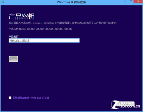 Win8公开课： 