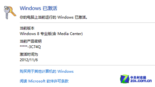 Win8公开课： 