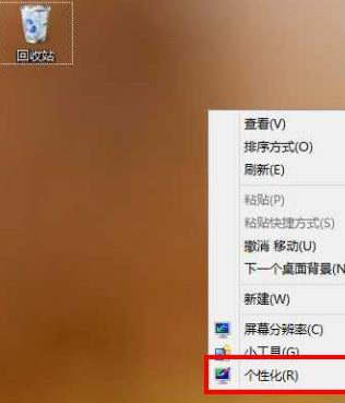 Win8重装系统后桌面只有回收站怎么办 全福编程网