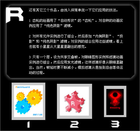 Fireworks实例教程：制作转动的四叶草效果