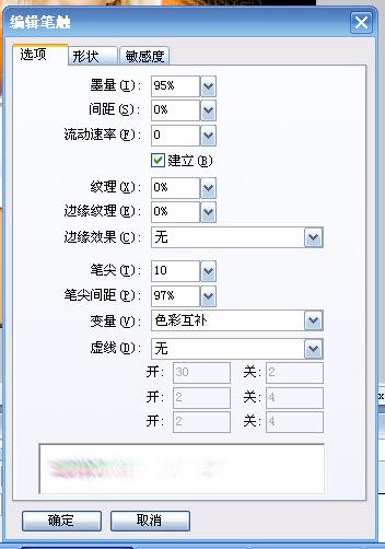 Fireworks教程:制作很炫的斜线条背景