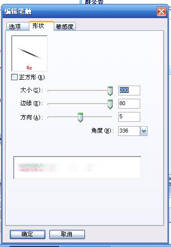 Fireworks教程:制作很炫的斜线条背景