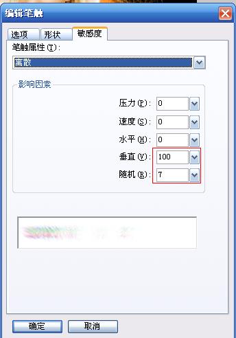 Fireworks教程:制作很炫的斜线条背景