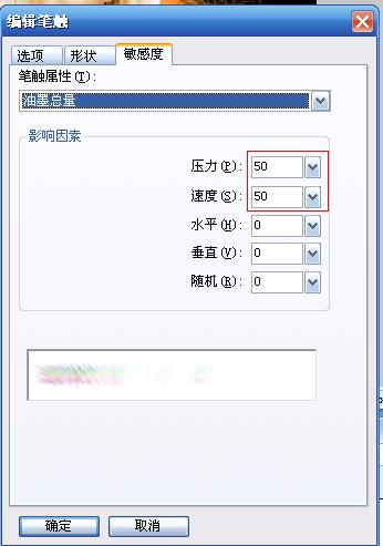 Fireworks教程:制作很炫的斜线条背景