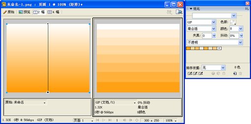 Fireworks教程：打造漂亮渐变网格马赛克背景