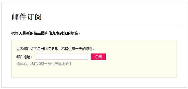 如何订阅聚美优品邮件 全福编程网