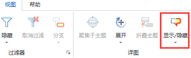 如何在MindManager2016中拖放和定位主题