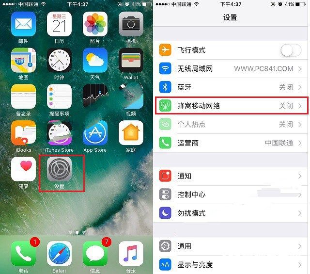 iPhone7怎么开启4G网络？iPhone7与Plus开启关闭4G网络方法