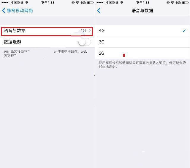 iPhone7怎么开启4G网络？iPhone7与Plus开启关闭4G网络方法