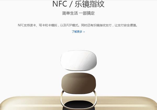 乐Pro3有NFC吗？乐视Pro3支持NFC功能吗？ 全福编程网