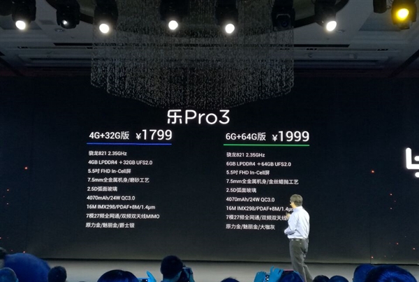 乐Pro3支持双卡双待吗？ 全福编程网