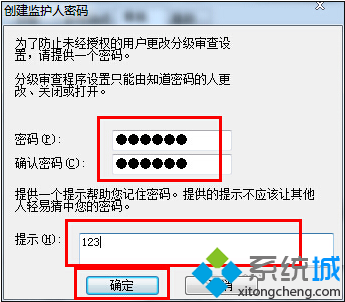 电脑中如何设置为IE浏览器网页历史记录加密4