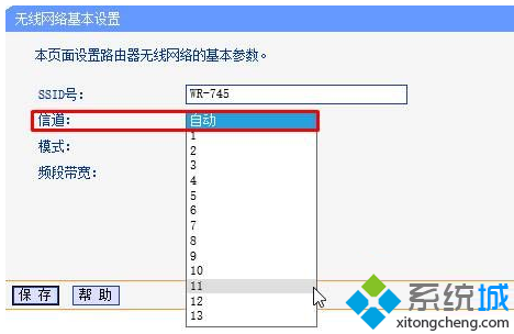 电脑中通过修改无线路由信道提高网速的方法3