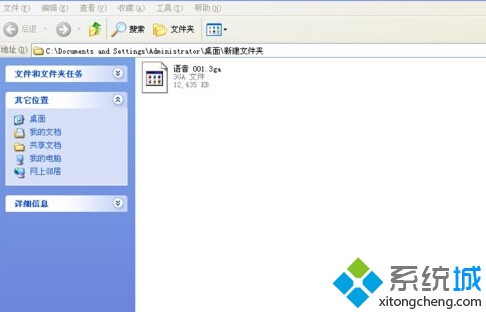 windowsxp系统如何打开3GA文件   全福编程网