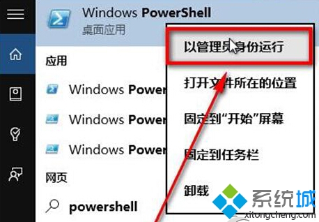 Win10卸载onenote的步骤1