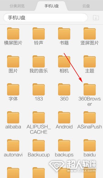 手机360浏览器下载的文件在哪1
