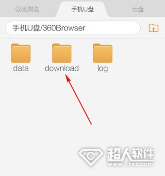 手机360浏览器下载的文件在哪2