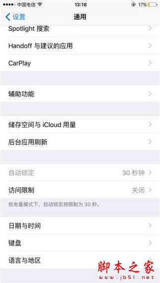 iPhone7屏幕经常亮怎么办 全福编程网