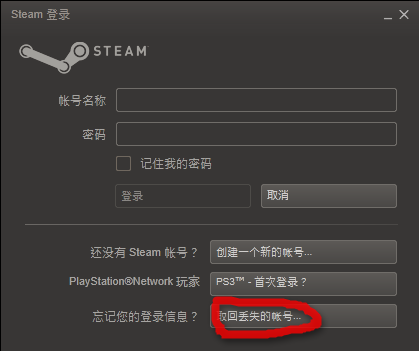 steam密码忘了怎么找回  全福编程网