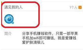 新浪微博怎么查看谁看过我3