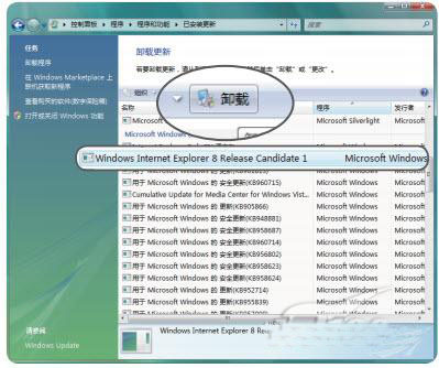 win7系统如何卸载ie8浏览器