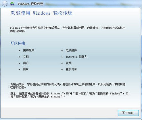 教你从Win7旗舰版菜鸟升级到高手必看 