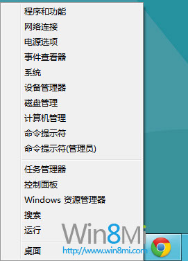 win8系统工具快捷入口：win+X快捷键 全福编程网